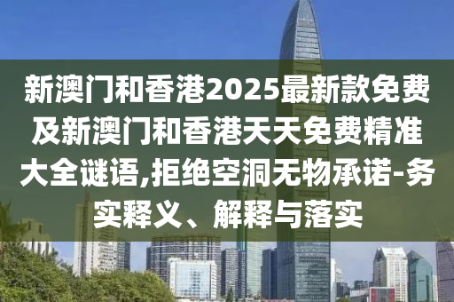 一肖一碼100‰能中多少錢-一肖一碼100‰能中多少錢-貼切釋義、專家解讀解釋與落實?,防范欺詐的假幌子電